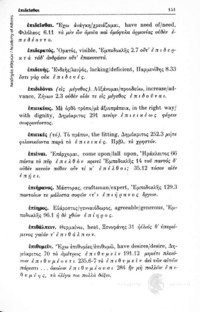 Φωτογραφία του περιγραφόμενου στοιχείου