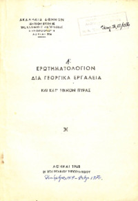 Φωτογραφία του περιγραφόμενου στοιχείου