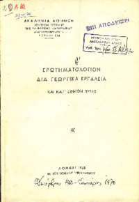 Φωτογραφία του περιγραφόμενου στοιχείου