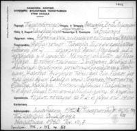 Φωτογραφία του περιγραφόμενου στοιχείου