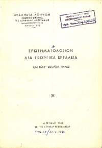 Φωτογραφία του περιγραφόμενου στοιχείου