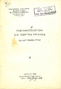 Φωτογραφία του περιγραφόμενου στοιχείου