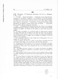 Φωτογραφία του περιγραφόμενου στοιχείου