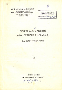 Φωτογραφία του περιγραφόμενου στοιχείου