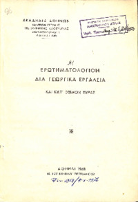 Φωτογραφία του περιγραφόμενου στοιχείου