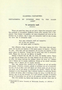 Φωτογραφία του περιγραφόμενου στοιχείου