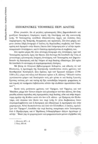 Φωτογραφία του περιγραφόμενου στοιχείου