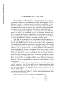 Φωτογραφία του περιγραφόμενου στοιχείου