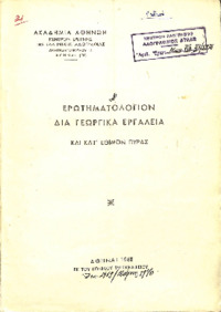 Φωτογραφία του περιγραφόμενου στοιχείου