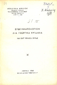 Φωτογραφία του περιγραφόμενου στοιχείου