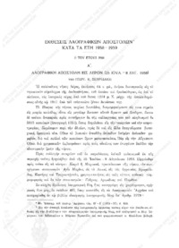 Φωτογραφία του περιγραφόμενου στοιχείου
