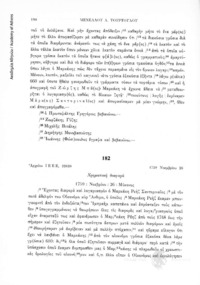 Φωτογραφία του περιγραφόμενου στοιχείου