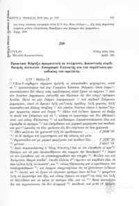 Φωτογραφία του περιγραφόμενου στοιχείου