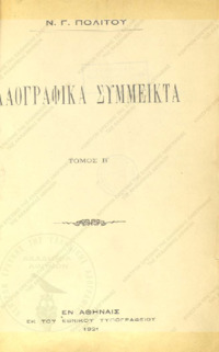 Φωτογραφία του περιγραφόμενου στοιχείου