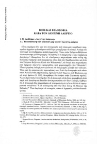 Φωτογραφία του περιγραφόμενου στοιχείου