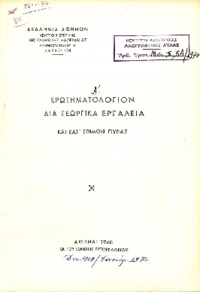 Φωτογραφία του περιγραφόμενου στοιχείου
