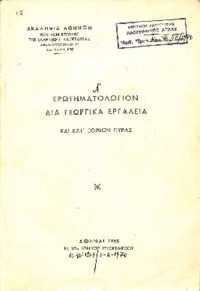 Φωτογραφία του περιγραφόμενου στοιχείου