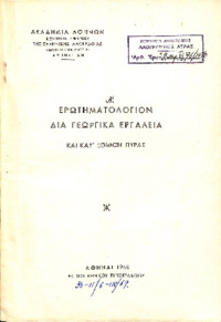 Φωτογραφία του περιγραφόμενου στοιχείου
