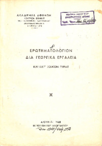 Φωτογραφία του περιγραφόμενου στοιχείου