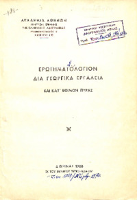 Φωτογραφία του περιγραφόμενου στοιχείου