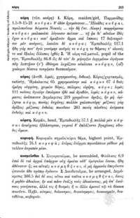 Φωτογραφία του περιγραφόμενου στοιχείου
