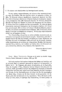 Φωτογραφία του περιγραφόμενου στοιχείου