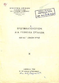 Φωτογραφία του περιγραφόμενου στοιχείου