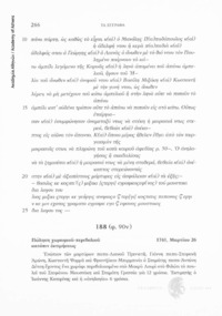 Φωτογραφία του περιγραφόμενου στοιχείου