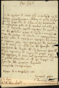 Φωτογραφία του περιγραφόμενου στοιχείου