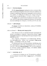 Φωτογραφία του περιγραφόμενου στοιχείου