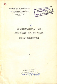 Φωτογραφία του περιγραφόμενου στοιχείου