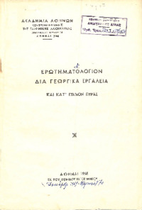 Φωτογραφία του περιγραφόμενου στοιχείου