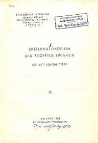 Φωτογραφία του περιγραφόμενου στοιχείου