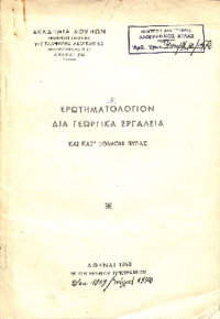 Φωτογραφία του περιγραφόμενου στοιχείου