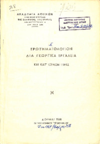 Φωτογραφία του περιγραφόμενου στοιχείου