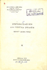 Φωτογραφία του περιγραφόμενου στοιχείου