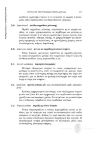 Φωτογραφία του περιγραφόμενου στοιχείου
