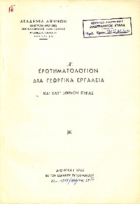 Φωτογραφία του περιγραφόμενου στοιχείου