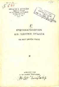 Φωτογραφία του περιγραφόμενου στοιχείου