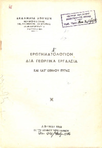Φωτογραφία του περιγραφόμενου στοιχείου