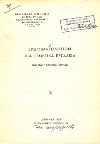 Φωτογραφία του περιγραφόμενου στοιχείου
