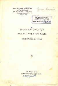 Φωτογραφία του περιγραφόμενου στοιχείου