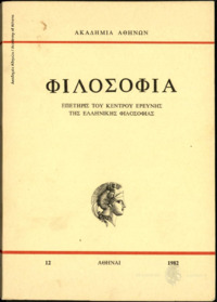 Φωτογραφία του περιγραφόμενου στοιχείου