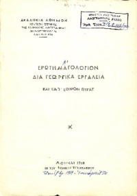 Φωτογραφία του περιγραφόμενου στοιχείου