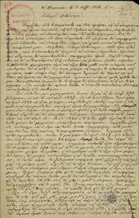 Φωτογραφία του περιγραφόμενου στοιχείου