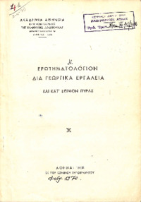 Φωτογραφία του περιγραφόμενου στοιχείου