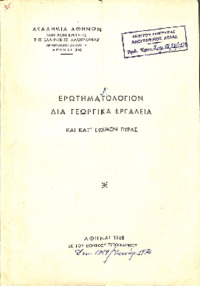 Φωτογραφία του περιγραφόμενου στοιχείου