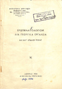 Φωτογραφία του περιγραφόμενου στοιχείου