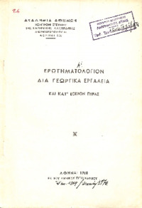 Φωτογραφία του περιγραφόμενου στοιχείου