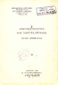 Φωτογραφία του περιγραφόμενου στοιχείου